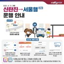 신탄진(서울) 이미지