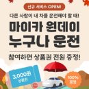 마이카서비스(MYCAR SERVICE) 이미지