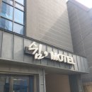 쉼 모텔 이미지
