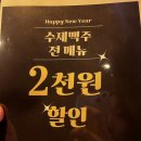 (충무로/을지로) 분위기 좋은 안주 맛집 새늘
