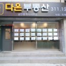광장로부동산공인중개사사무소 이미지