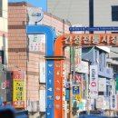 간성전통시장(주차장) 이미지