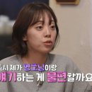 영수목장 | ‘나는솔로’30기 러브라인 꼬인 상황 정리...영자, 영식과 5번째 데이트 후 짜증ㅣ영숙-상철 ‘냉기류’