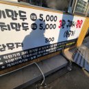 얇은피손만두