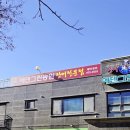 에덴그린농원 이미지