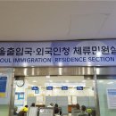 수원출입국관리사무소 이미지