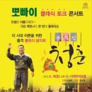 해설이 있는 클래식(영화 속 클래식) 이미지