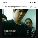 CGV 베니싱 미제사건 5천원에 보기 이미지