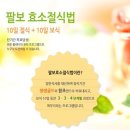 (주)팔보식품