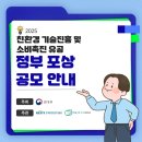진흥기술