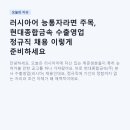 주-문화종합주택관리 - 서구 대덕대로168번길 52 | 러시아어 능통자라면 주목, 현대종합금속 수출영업 정규직 채용 이렇게 준비하세요