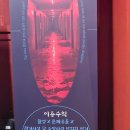 안흥여관 이미지