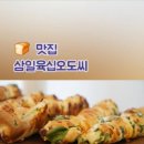 삼일육십오도씨