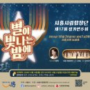 시립합창단 정기연주회 이미지