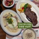 요남자 | 익산 양식맛집: ‘요남자’ 살치살 스테이크 리조또 샐러드바 후기