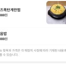 이장네 | 화성 | 병점 삼겹살 냉삼 맛집 또갈집 솔직후기“이장님댁”