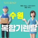 수원프린터렌탈▶▶ 사무실에 최적화된 복합기 렌탈은 이렇게!
