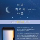 저녁은 나의 책 이미지