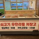 샤브향동호 이미지