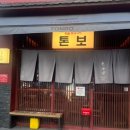 부산집 이미지