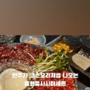 육회2990 이미지