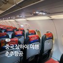 중국 상하이 김해 춘추항공 항공권 후기 수하물 체크인 비행시간