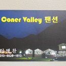 펜션 참조을때 이미지