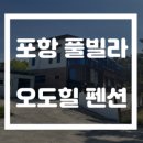 오별난멸치국수월포점