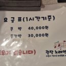 광장노래연습장 - 강서구 금낭화로 135 | 광장노래연습장
