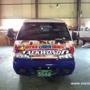 용인대동아태권도 이미지