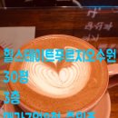 봄봄힐스테이트공인중개사사무소 이미지