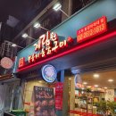 계림원 누룽지 통닭구이 네이버블로그