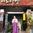 사랑방다방 - 홍천군 창촌로 44 | 사랑방다방