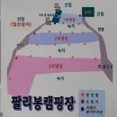 팔리봉캠핑장 이미지