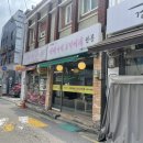 정가네식당 | 서대문구 남가좌동 우리동네 노포식당 정가네맛집, 명지대 가성비 한식맛집