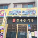 중한식당 이미지