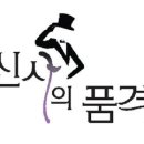 SBS 주말극 '신사의 품격'드라마 오디션 진행 이미지