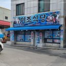 원조남해식당 이미지