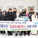 영광군 특별교통수단(장애인콜택시) 이미지