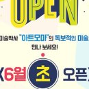 모마미술교습소