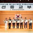 화천군선거관리위원회 강원도민일보
