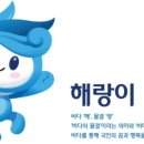 해랑수산 이미지