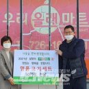 우리올래마트 이미지