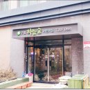 구립 하늘숲어린이집 이미지