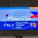 PHILIPPINES | 코론, 마닐라 Day10 | 칼라윗 사파리, 마닐라 레이오버 경유, 필리핀 에어라인 마닐라 인천 후기
