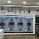 덕하빨래방 이미지