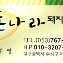 돈나라돼지국밥 | 라이딩후엔 역시 돼지국밥이 진리입니다 / 파동 돼지국밥맛집 / 파동맛집 / 돈나라 진한사골 돼지국밥