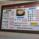 고센 | 고흥 시내 맛집, 영양돌솥밥 고센 솔직 후기