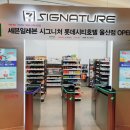 세븐일레븐 시그니처4호점 이미지