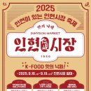 인현시장 이미지